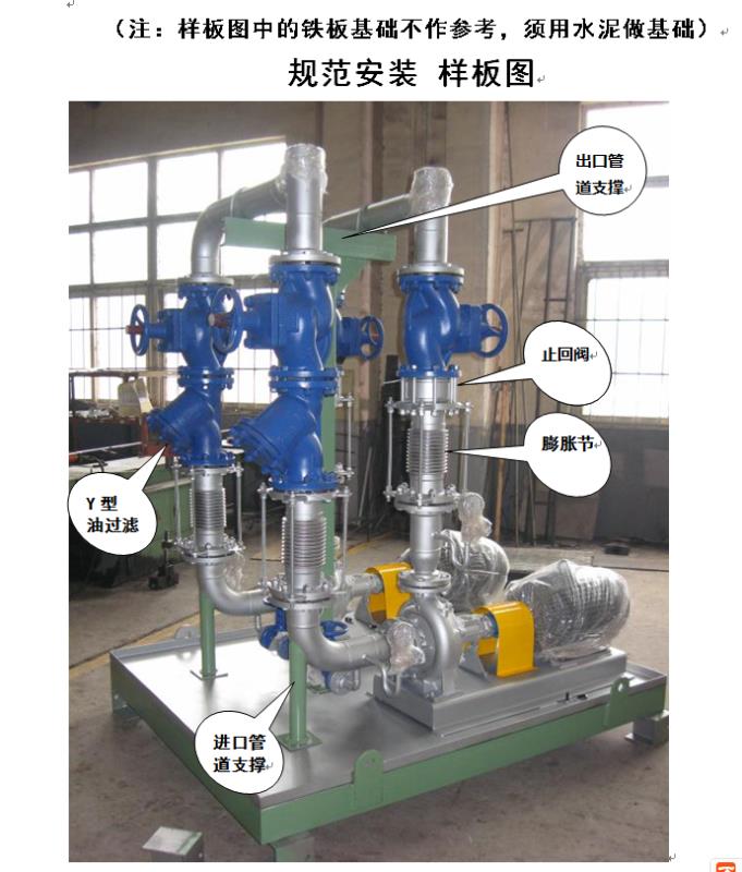 0常州武研-關于導熱油泵安裝調試的重要提示-安裝示意圖